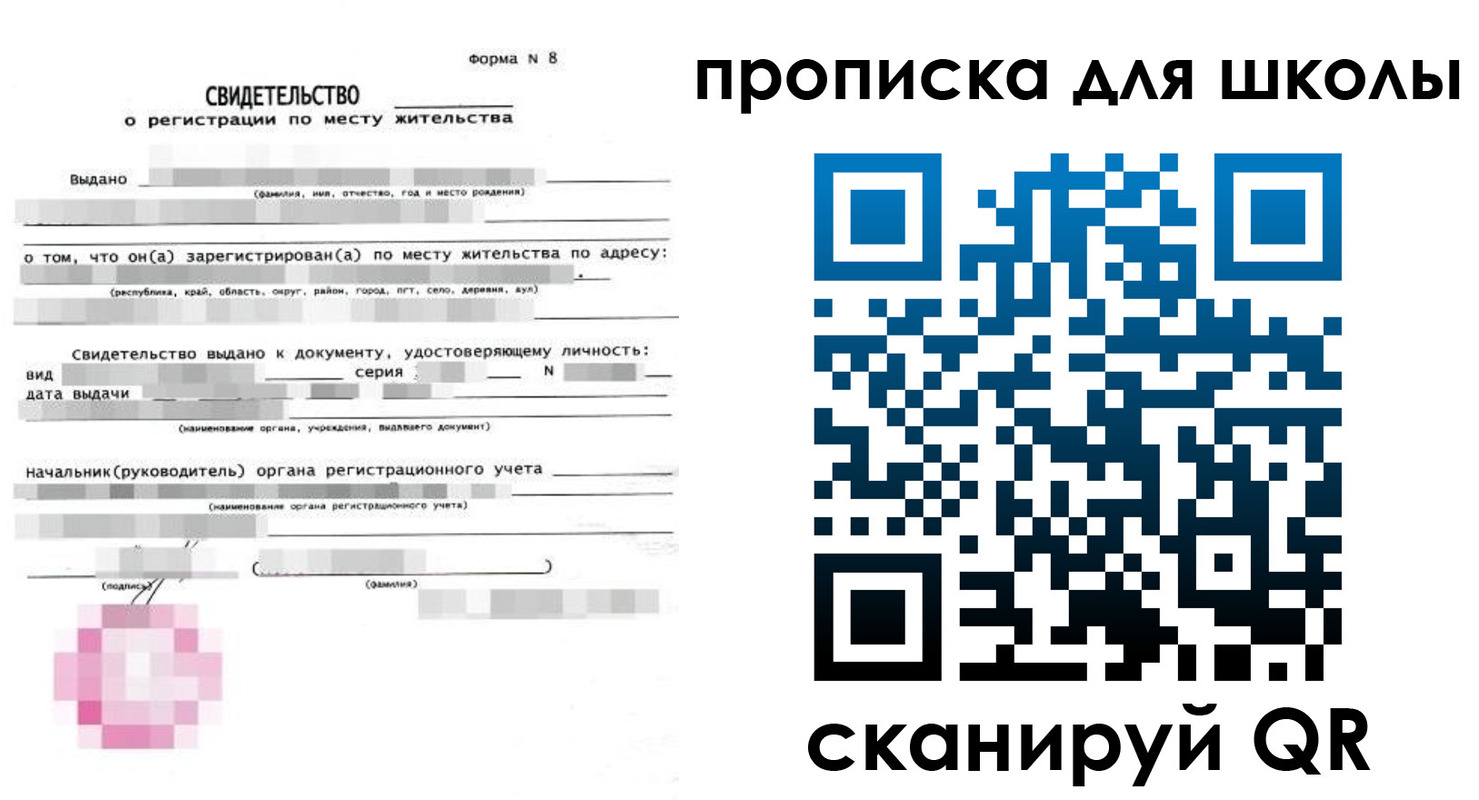 временная регистрация адрес в Армавире
