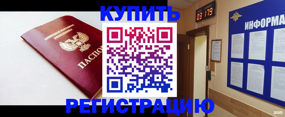 временная регистрация 2025 в Армавире