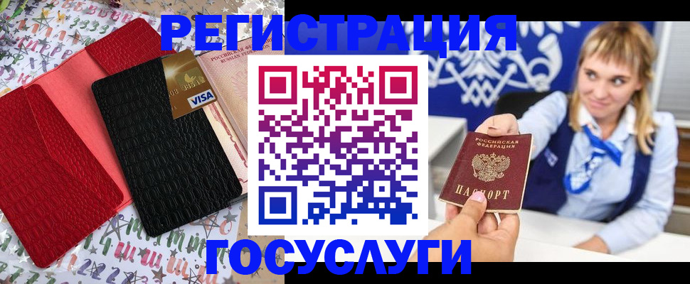 временная регистрация в квартире в Армавире